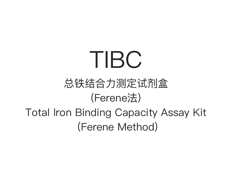 【TIBC】 Analyssats för total järnbindningskapacitet (ferenmetoden)