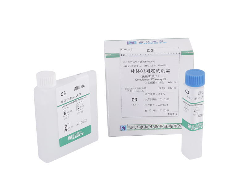 【C3】 Complement C3 Assay Kit (immunoturbidimetrisk metod)