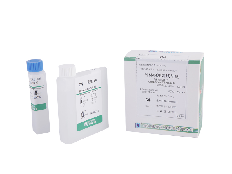【C4】 Complement C4 Assay Kit (immunoturbidimetrisk metod)