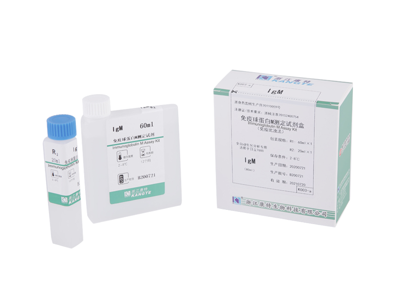 【IgM】 Immunoglobulin M Assay Kit (immunoturbidimetrisk metod)