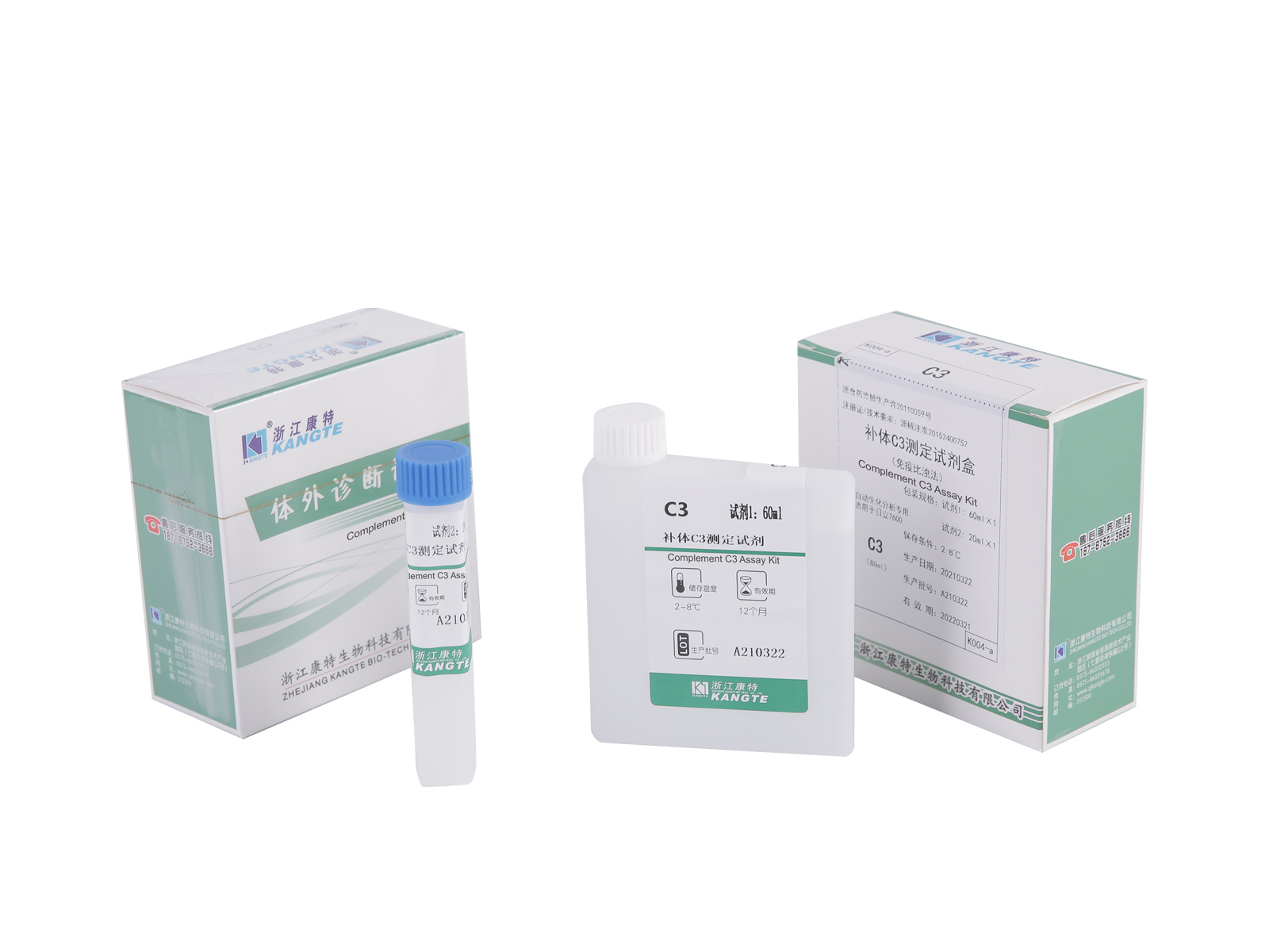 【C3】 Complement C3 Assay Kit (immunoturbidimetrisk metod)