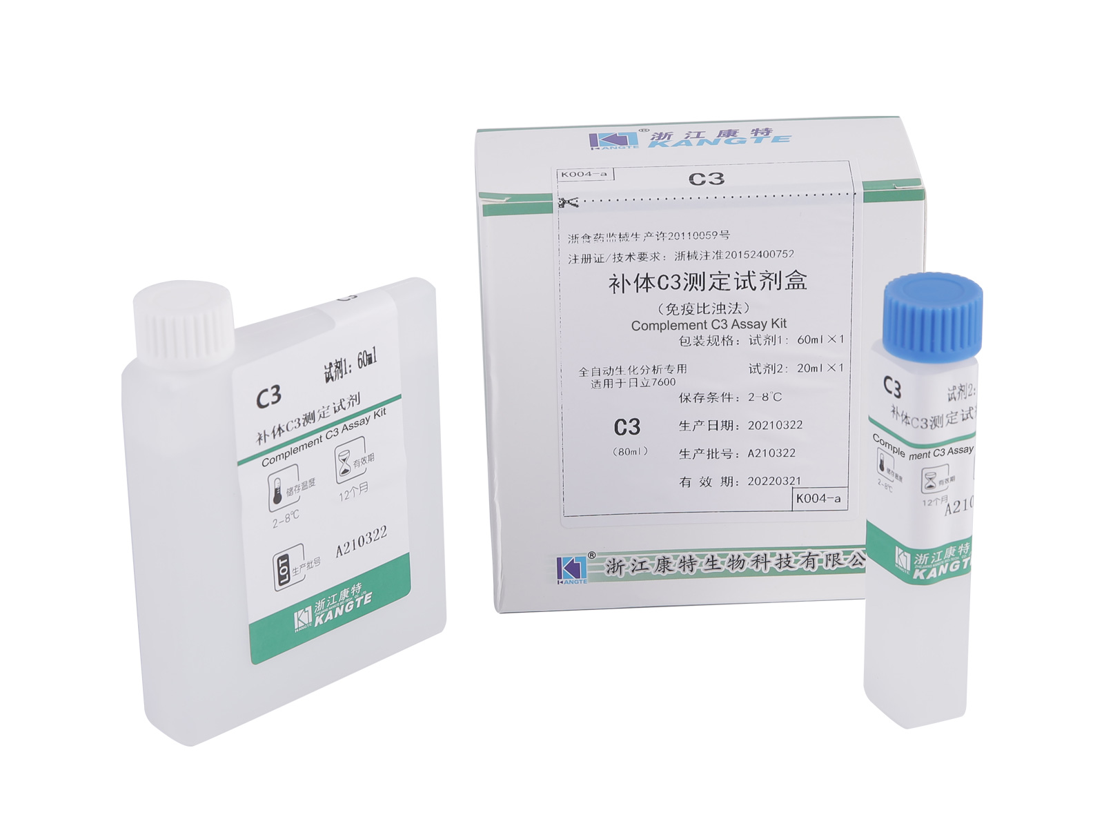 【C3】 Complement C3 Assay Kit (immunoturbidimetrisk metod)