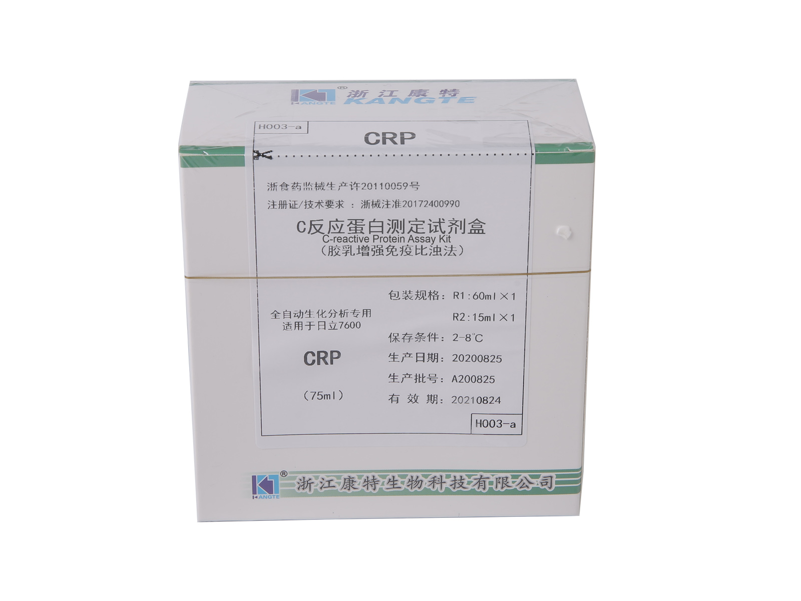 【CRP】 C-reaktivt proteinanalyskit (latexförbättrad immunoturbidimetrisk metod)