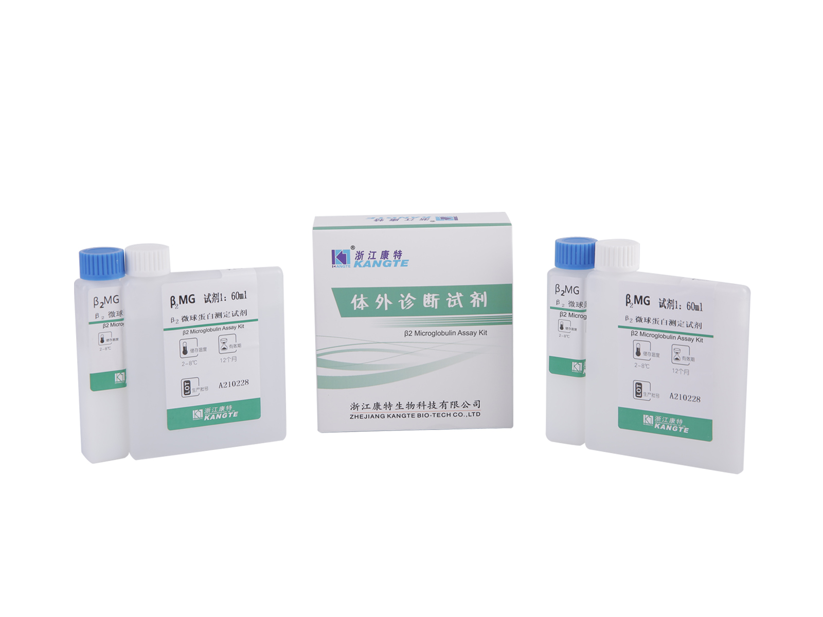 【β2-MG】β2 mikroglobulinanalyssats (latexförstärkt immunoturbidimetrisk metod)