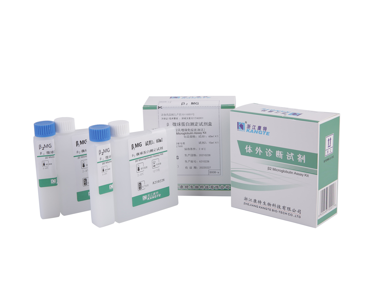 【β2-MG】β2 mikroglobulinanalyssats (latexförstärkt immunoturbidimetrisk metod)