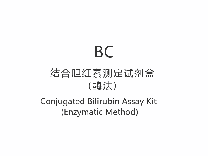 【BC】 Conjugated Bilirubin Assay Kit (enzymatisk metod)