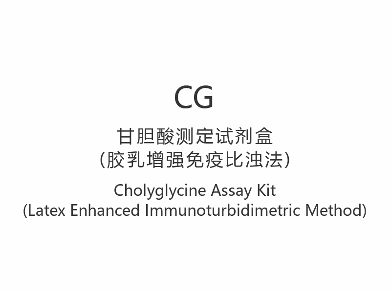 【CG】 Cholyglycine Assay Kit (Latex Enhanced Immunoturbidimetrisk metod)