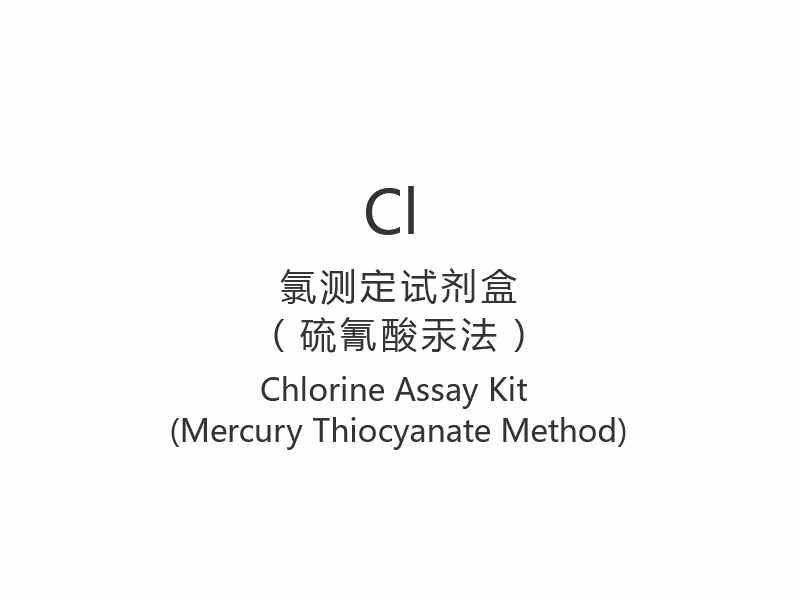 【Cl】 Kloranalyssats (kvicksilvertiocyanatmetod)