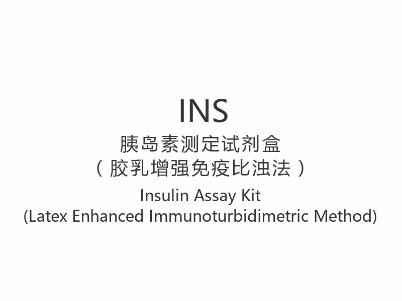 【INS】Insulinanalyssats (latexförstärkt immunoturbidimetrisk metod)