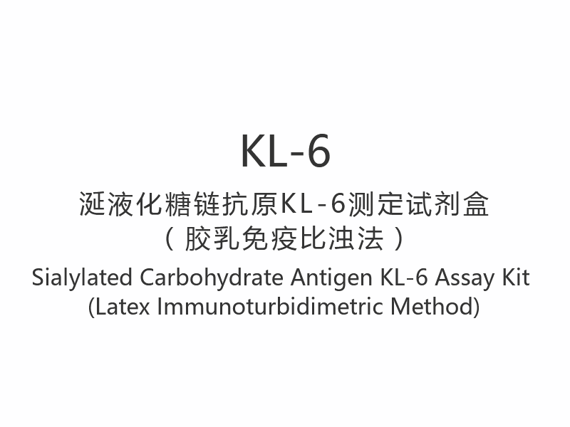 【KL-6】 Sialylerad kolhydratantigen KL-6 analyssats (lateximmunoturbidimetrisk metod)